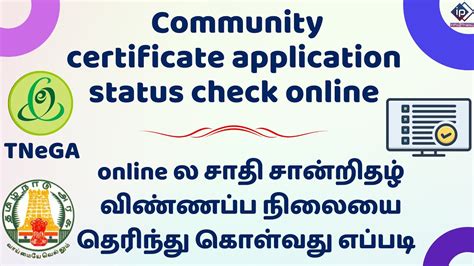 tnega check status